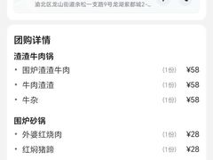 -庆合府重庆大排档(紫都城店)