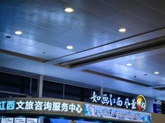 -南昌昌北国际机场