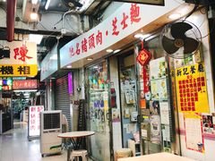 门面-新记餐厅(香槟大厦店)