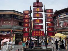 -古文化街旅游区