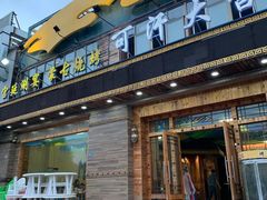 -可汗大营·涮火锅烤全羊烧烤家常菜(武汉分店)