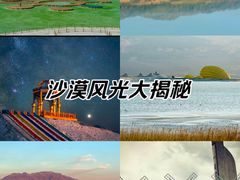 -盐湖景区