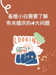 点击看大图 -DC大蔡婚礼策划(李公堤店)