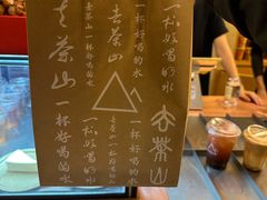 -去茶山(成都万象城店)