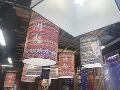 -洱火云南酸菜牛肉火锅(石景山当代商城店)