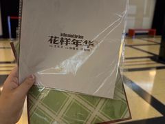 -大光明电影院(南京西路店)