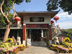 -公园茶楼粤式点心