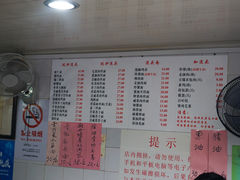 菜单-老地方面馆(思南路店)