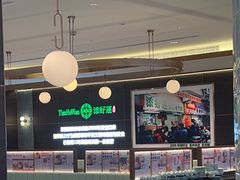 -添好运(武商MALL店)