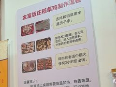 -芦茨金富饭庄·25年老字号·专做稻草鸡