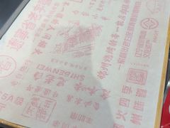 -老白清真烧烤(锦州旗舰店)