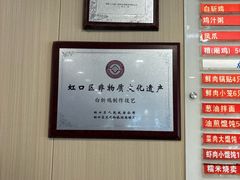 -章氏(广粤路店)