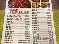 菜单-扒虾小妹儿麻辣海鲜(宏图街店)