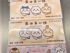 -好利来(上海虹桥新天地Lab主题店)