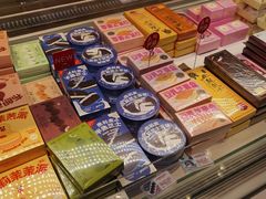 -好利来(新华店)