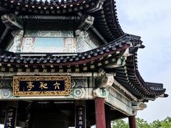 -九华山公园