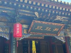-湘子庙