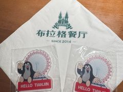 -布拉格餐厅· 中欧捷克菜(全国首店)