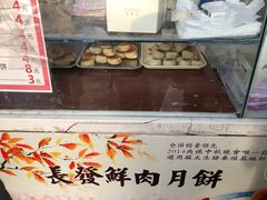 -长发西饼(临顿路店)