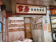 -五马集·海鲜·温州大牌档(黑金冠五马街十字路口店)