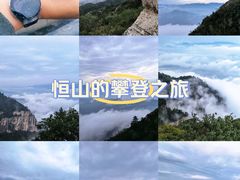 -北岳恒山
