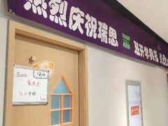 -瑞思英语·少儿英语启蒙(和平·国际商场示范校区)