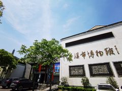 -兰溪市博物馆