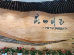 -浙江省博物馆(孤山馆区)