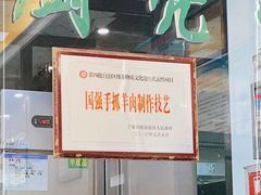 -国强手抓(北京西路店)