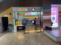 -茶百道(呼家楼店)