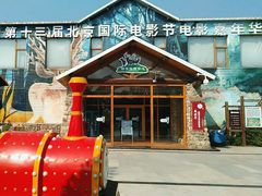 -北京鹿世界主题园