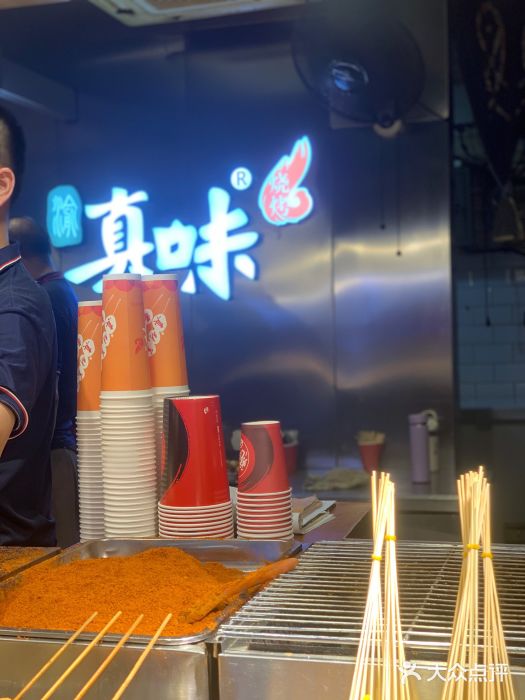 真味烧烤(解放碑店)图片