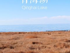 -青海湖国家重点风景名胜区