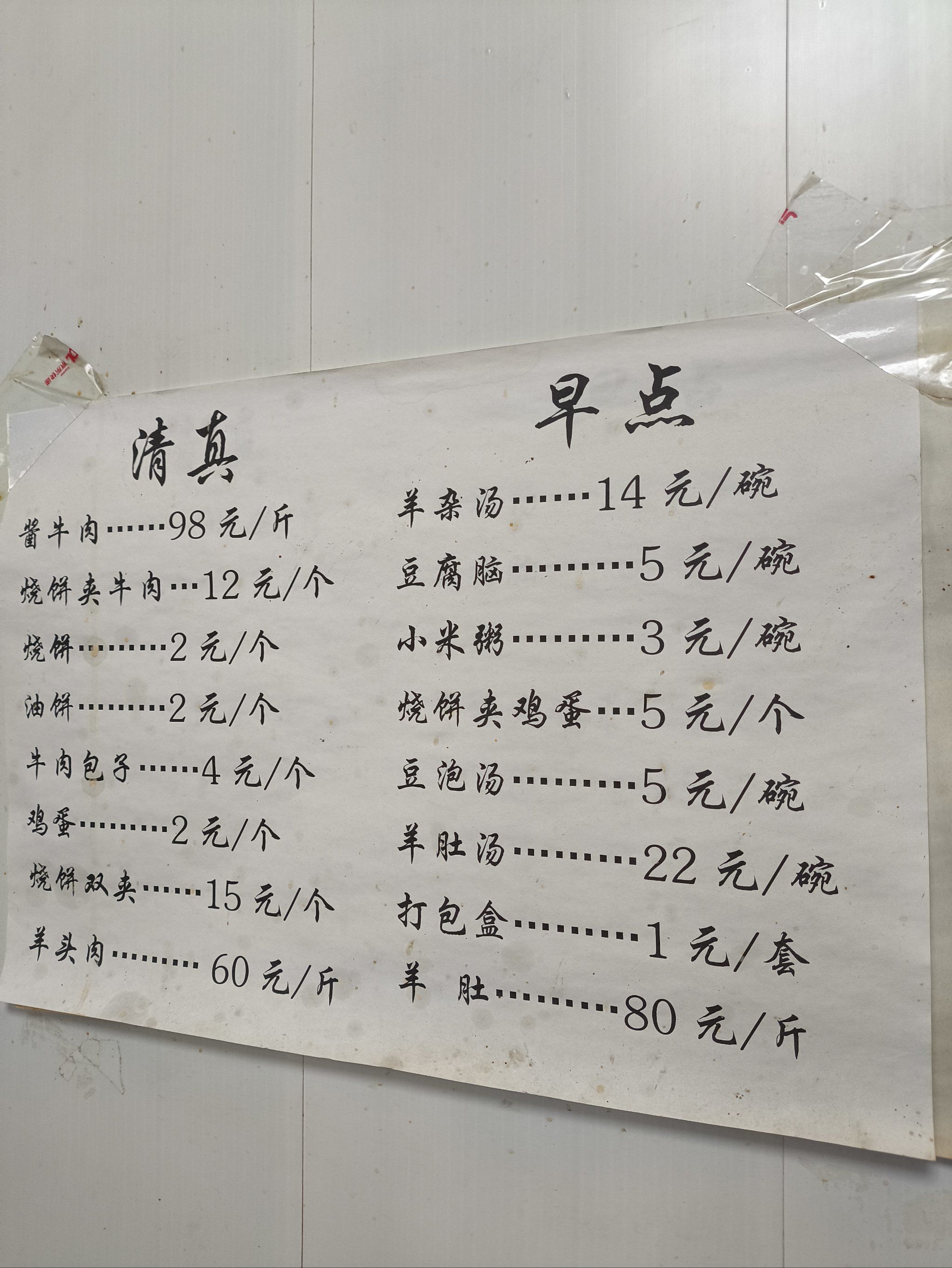 必尝!街角美味早点