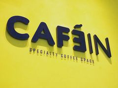 -CAFE'IN精品咖啡体验空间(小寨店)