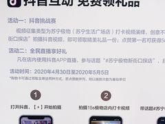 -苏宁极物(苏宁生活广场店)