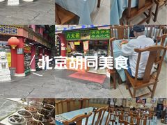 -白魁老号饭庄(交道口店)