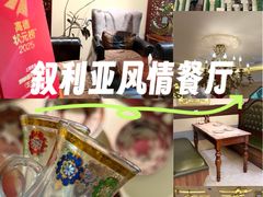 -BRBR叙利亚餐厅(总店)