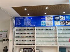 -鑫亮视光·蔡司品牌折扣店·配镜(哈工大科学园店)