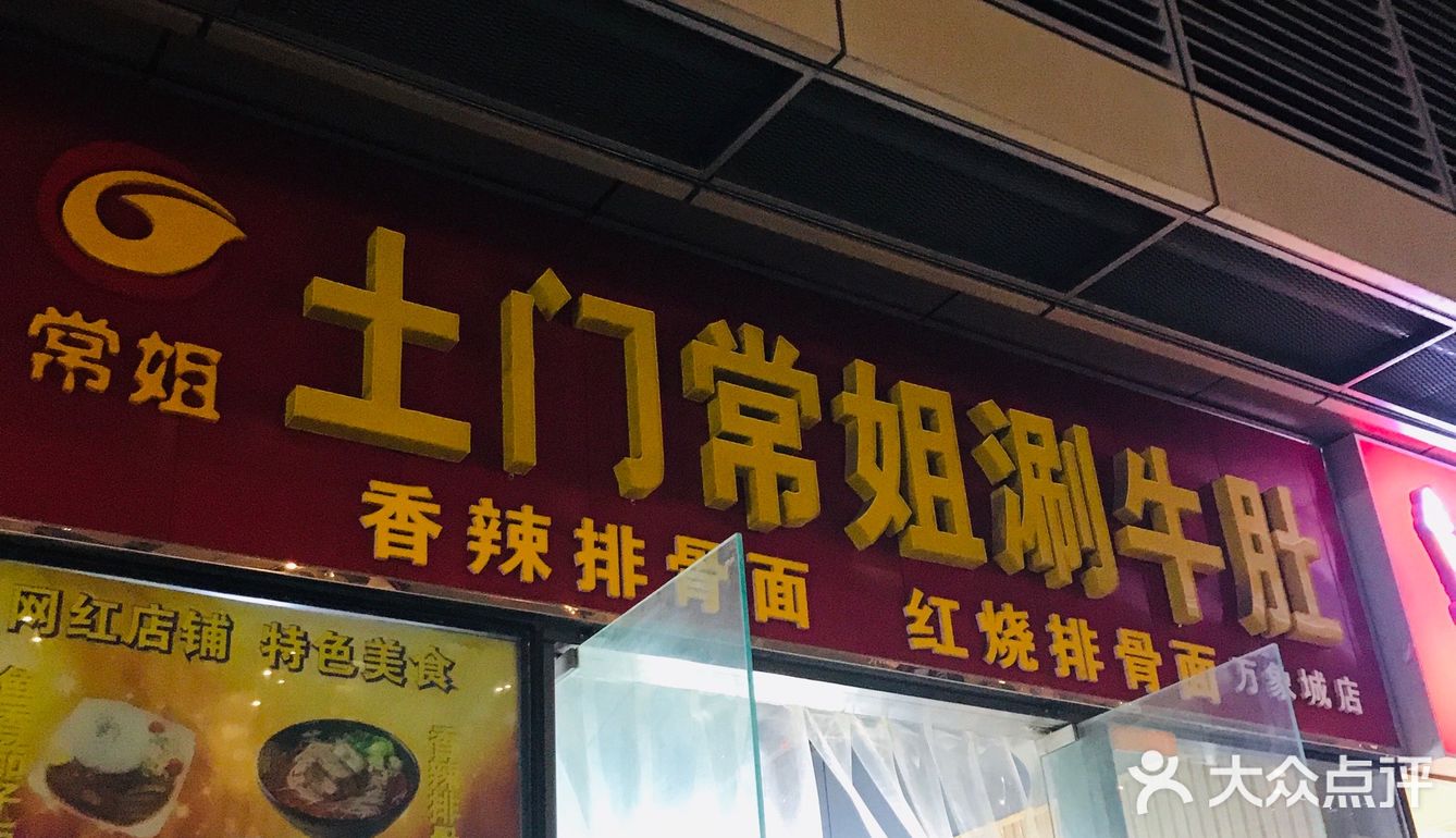 打卡西安网红必吃的上榜店3⃣️