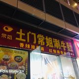 打卡西安网红必吃的上榜店3⃣️
