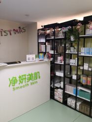 -净妍美肌专业净毛嫩肤连锁机构
