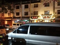 -下关沱茶(大理古城店)