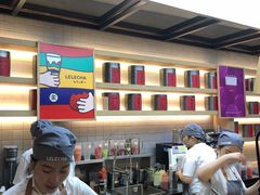 -LELECHA乐乐茶(上海五角场万达广场店)