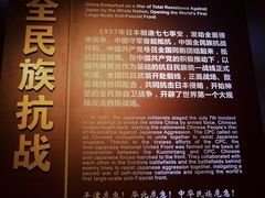 -中国人民抗日战争纪念馆