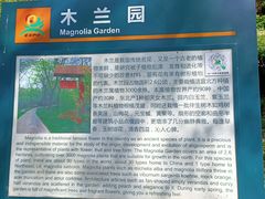 -沈阳植物园