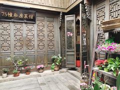 -75幢私房菜馆