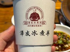 -泽成冰煮羊(非·遗三分店)