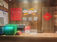 -好伦哥比萨烤肉自助(马家堡店)