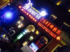 -巴伐利亚啤酒坊(意式风情街店)